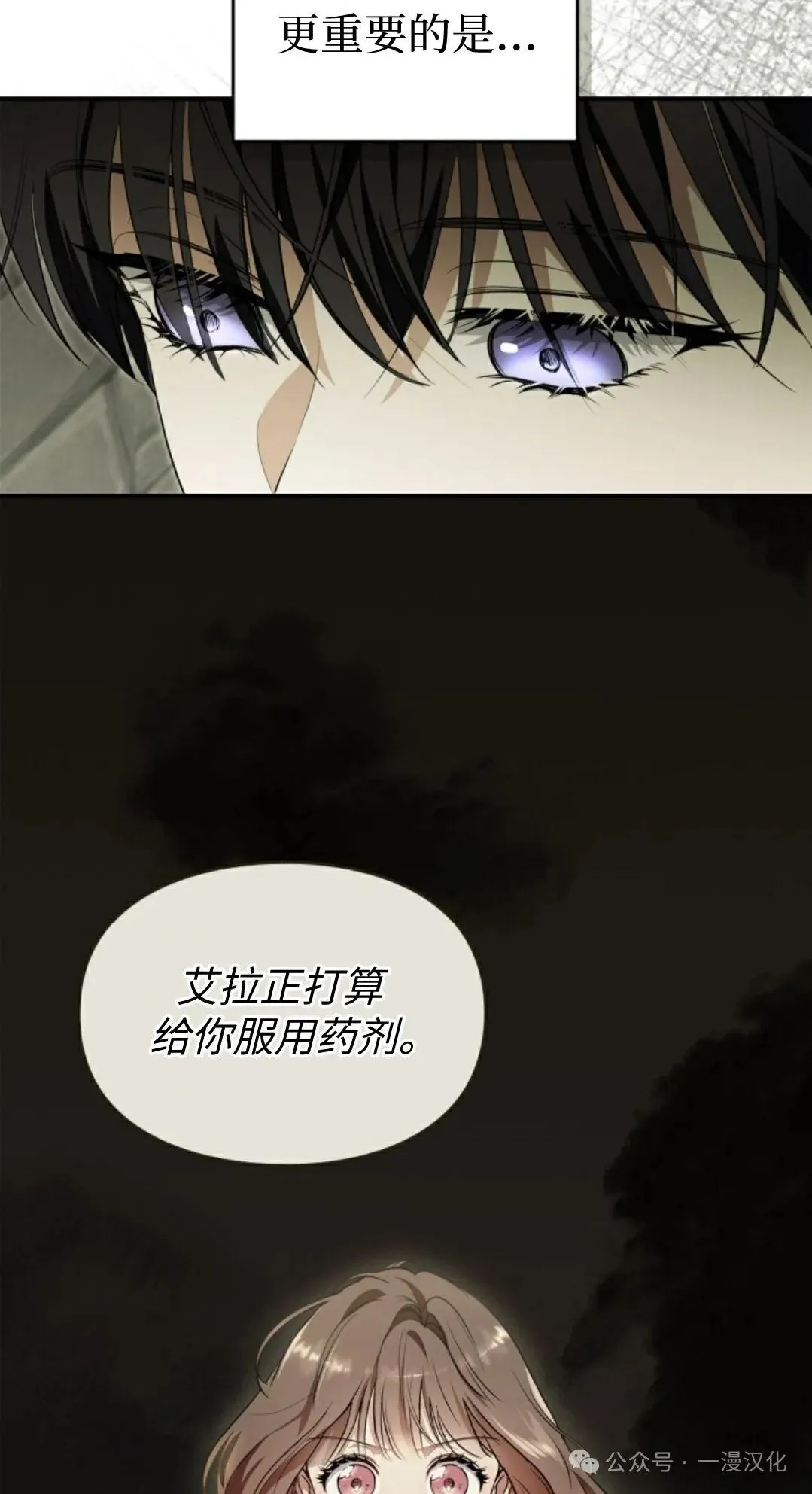 成为了拯救反派的松鼠  第12话53