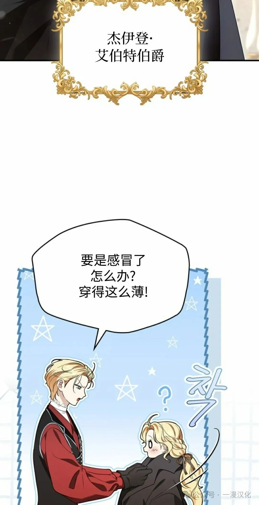 成为了拯救反派的松鼠 第15话62
