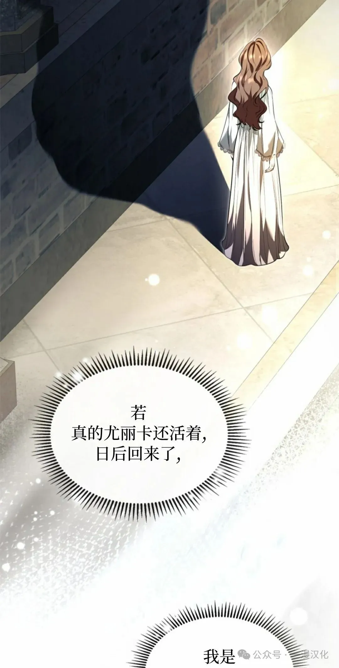 成为了拯救反派的松鼠  第26话51