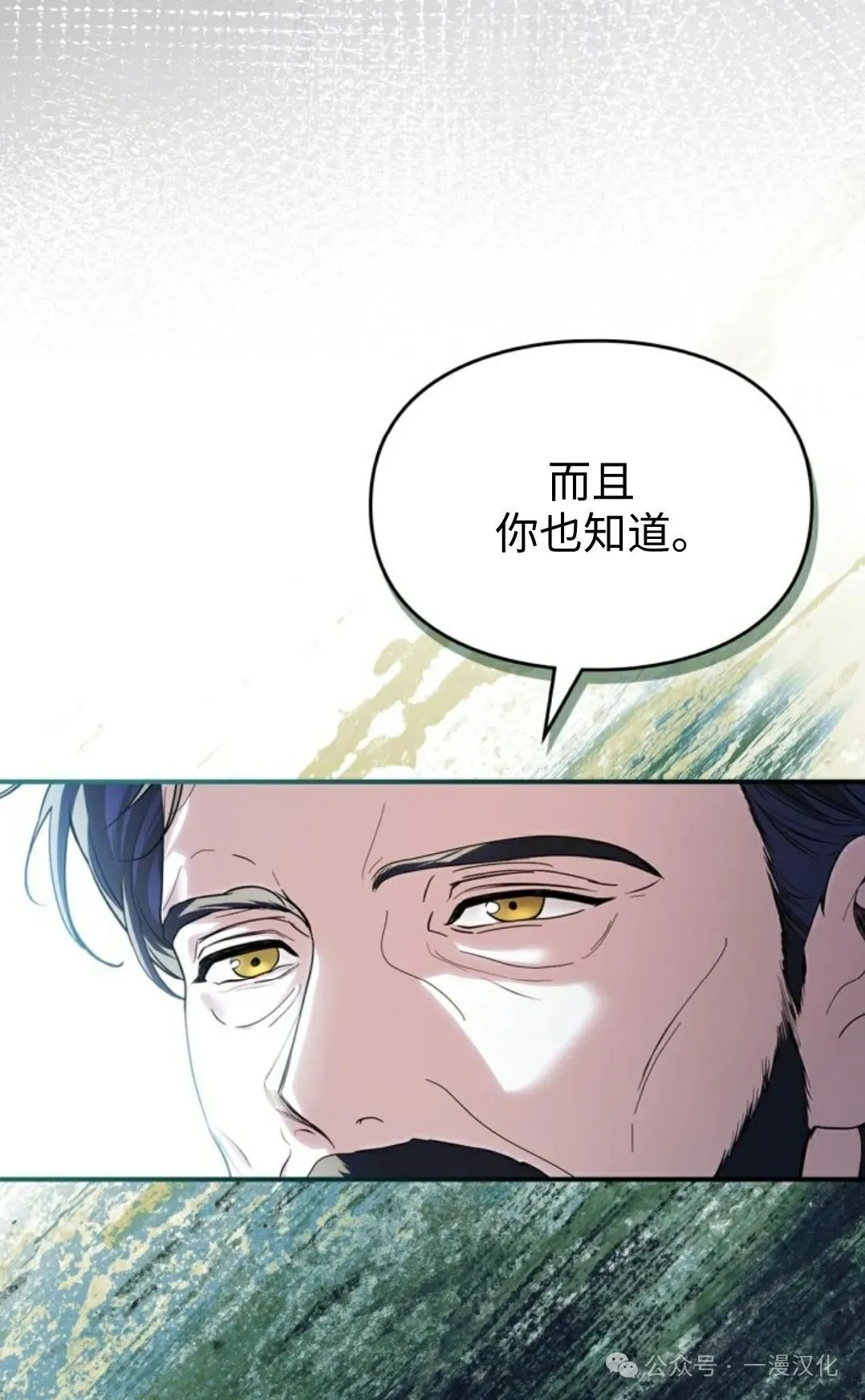 成为了拯救反派的松鼠  第11话33