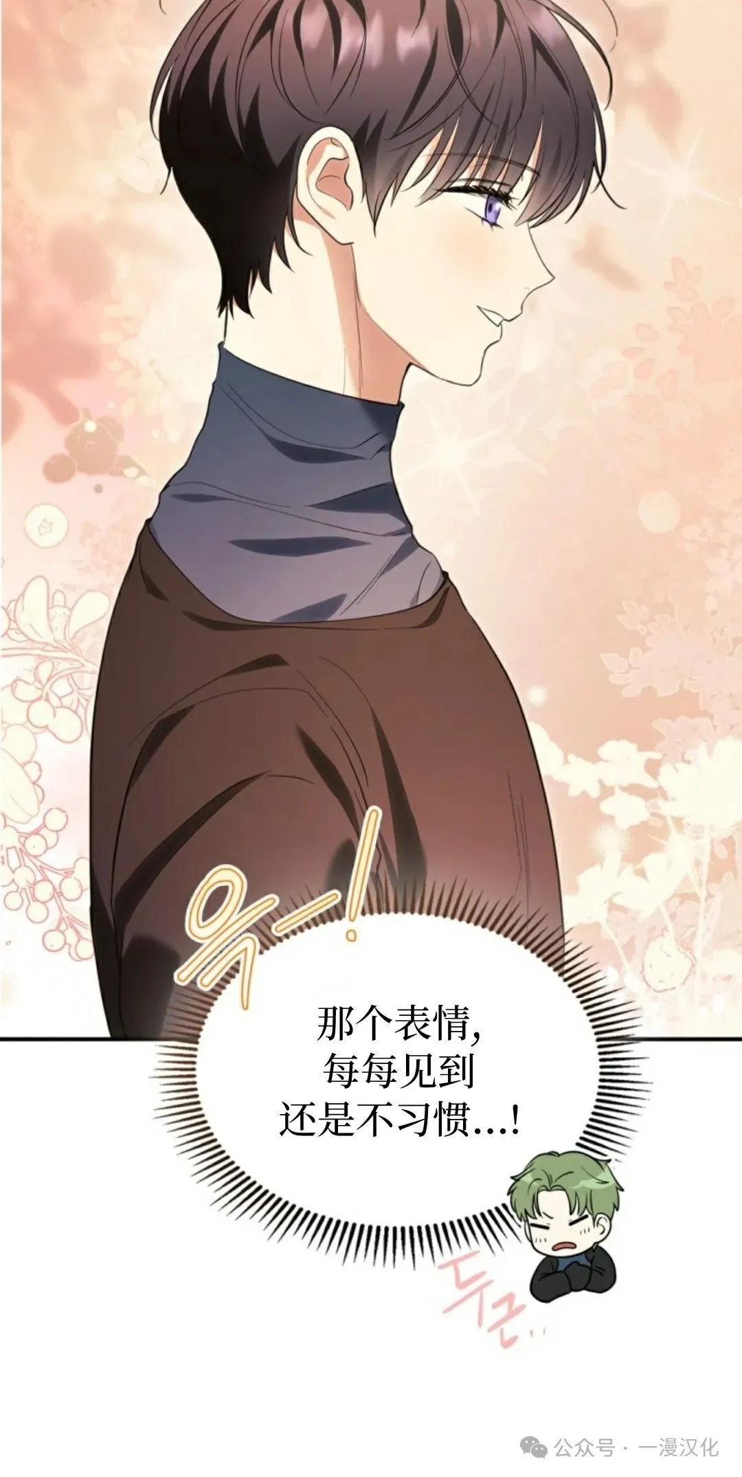 成为了拯救反派的松鼠 第15话9