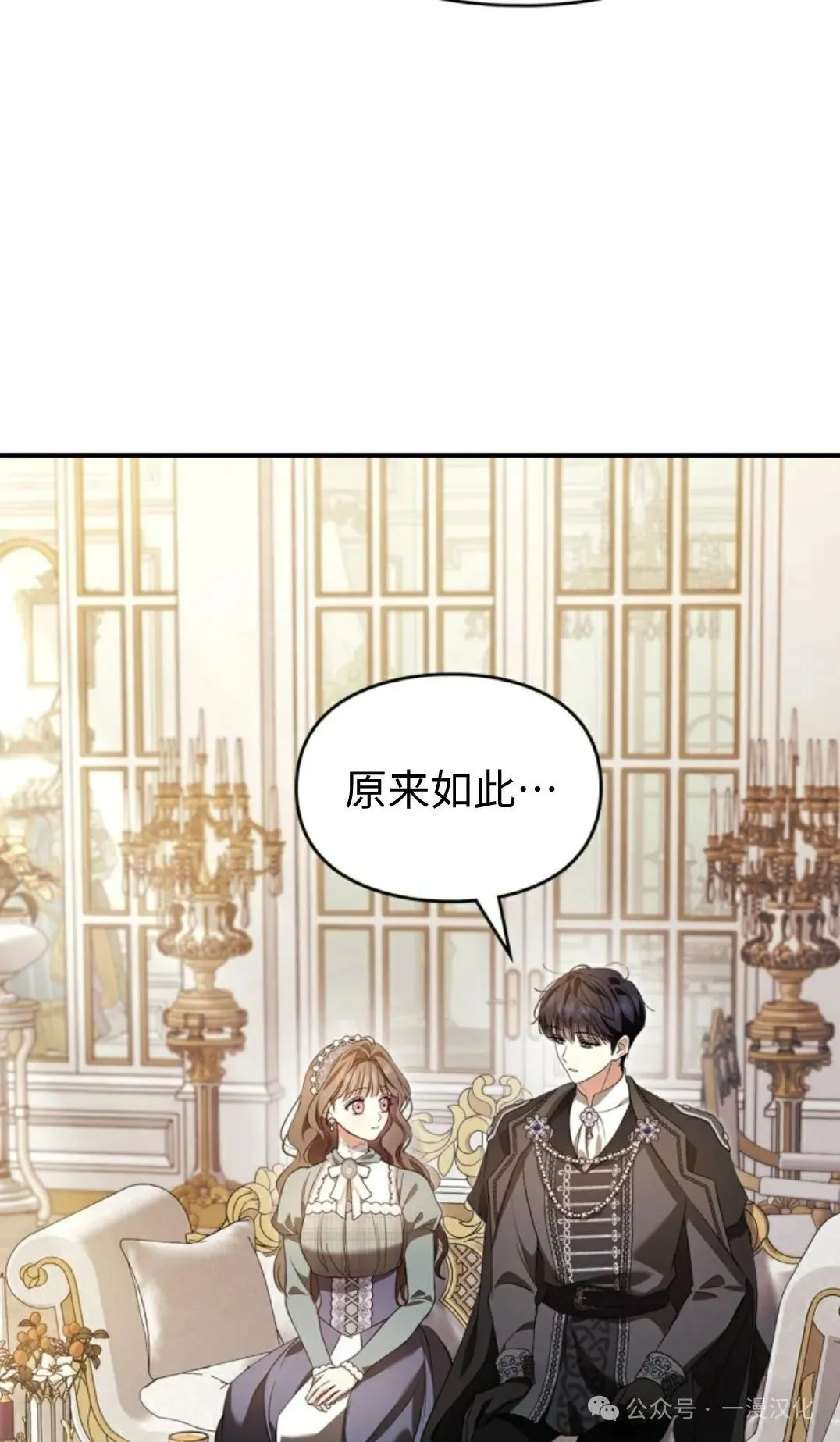 成为了拯救反派的松鼠  第22话61