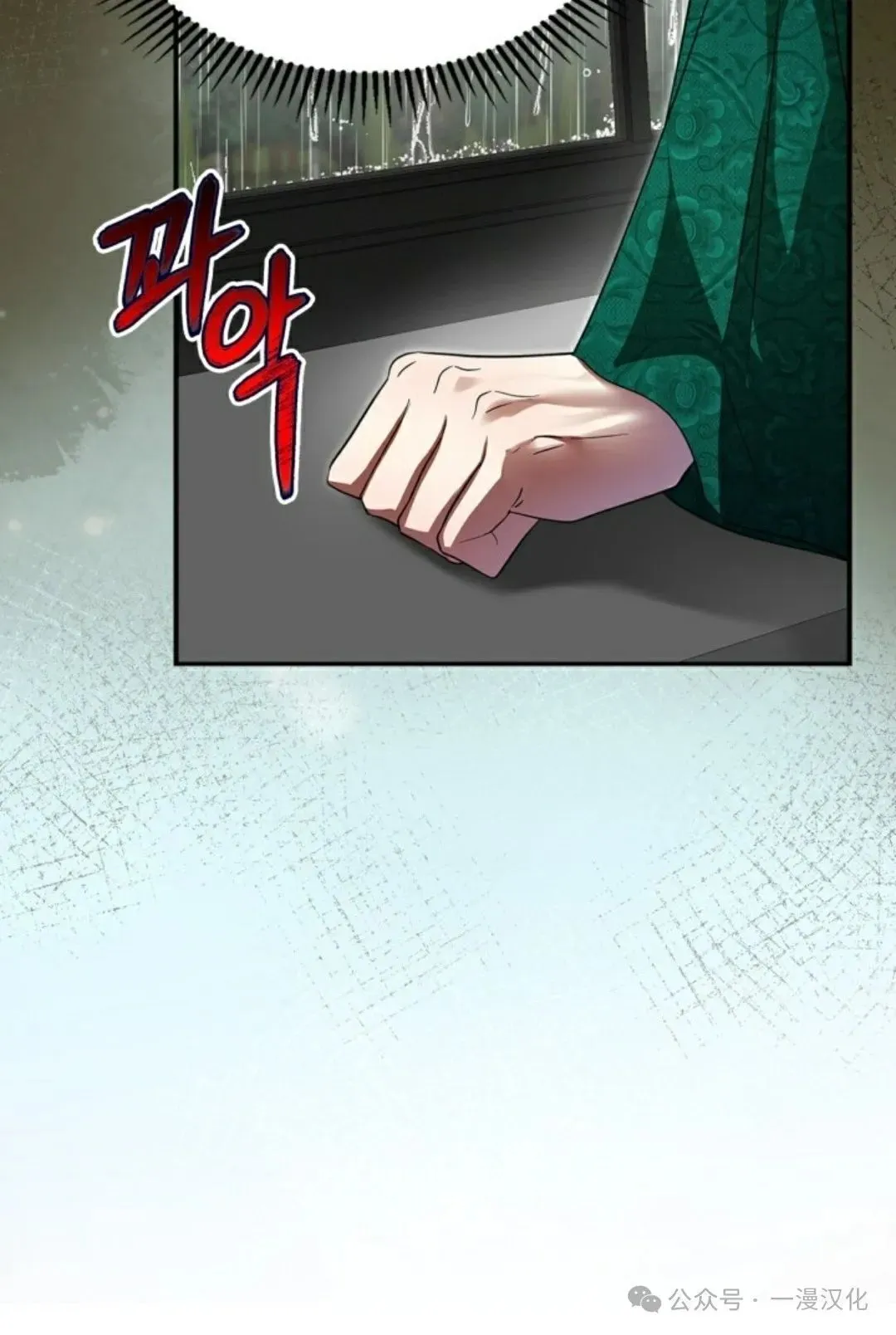 成为了拯救反派的松鼠  第5话29