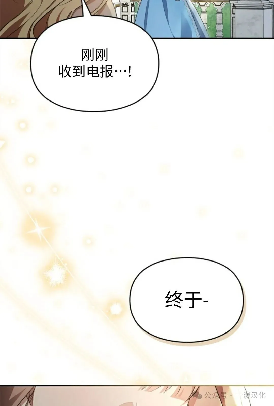 成为了拯救反派的松鼠  第18话74