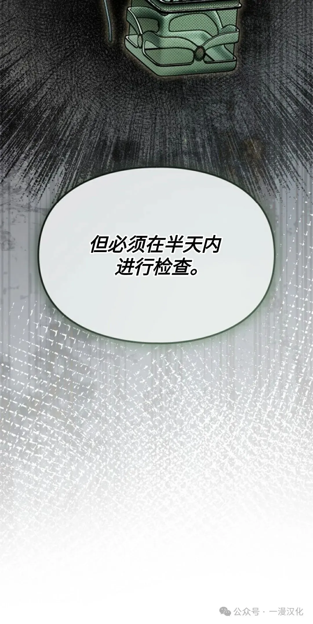 成为了拯救反派的松鼠  第17话69