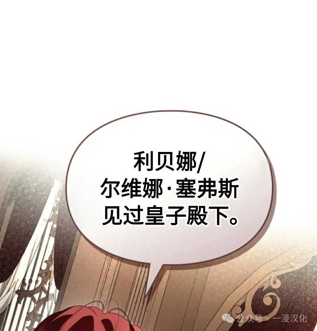 成为了拯救反派的松鼠  第25话70