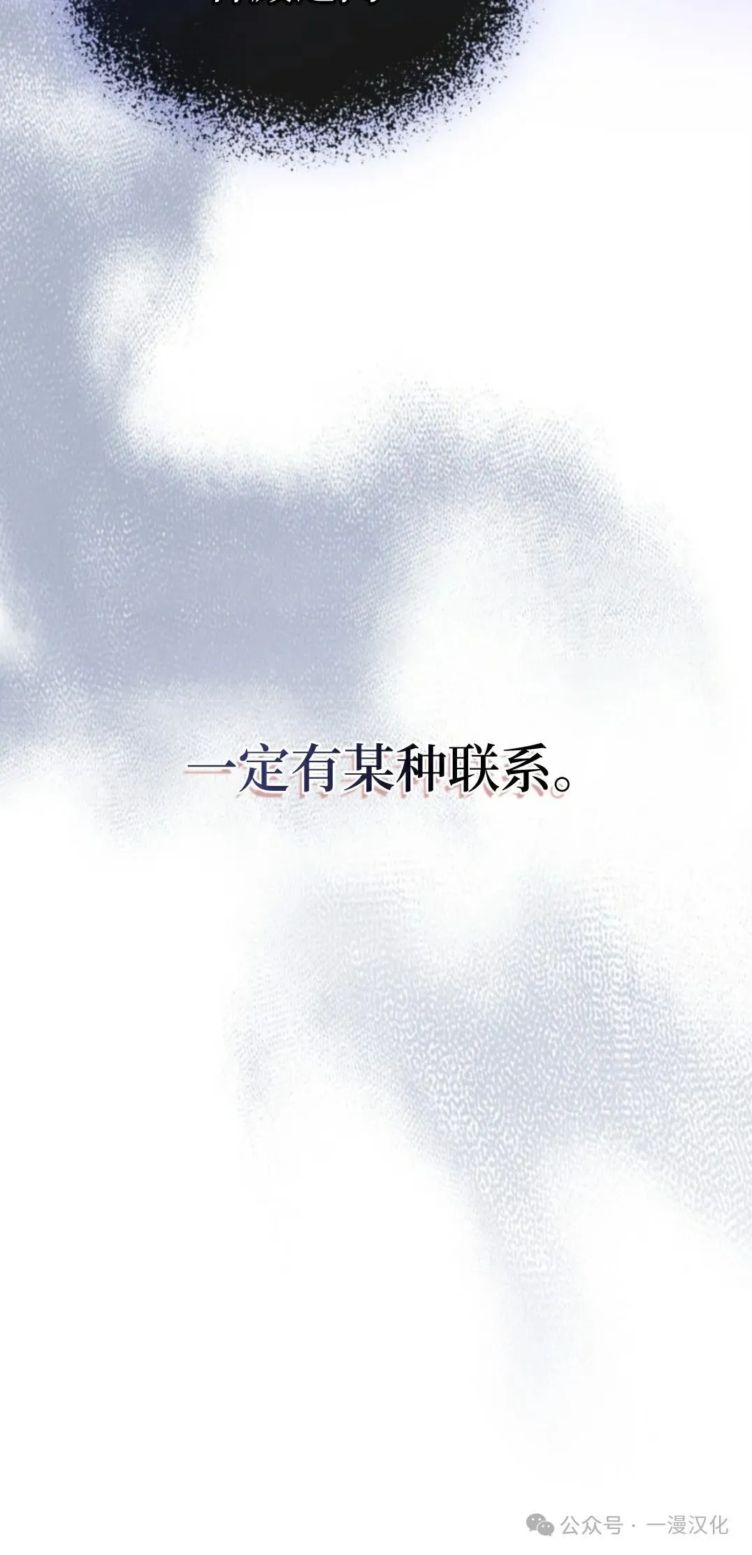 成为了拯救反派的松鼠  第21话17