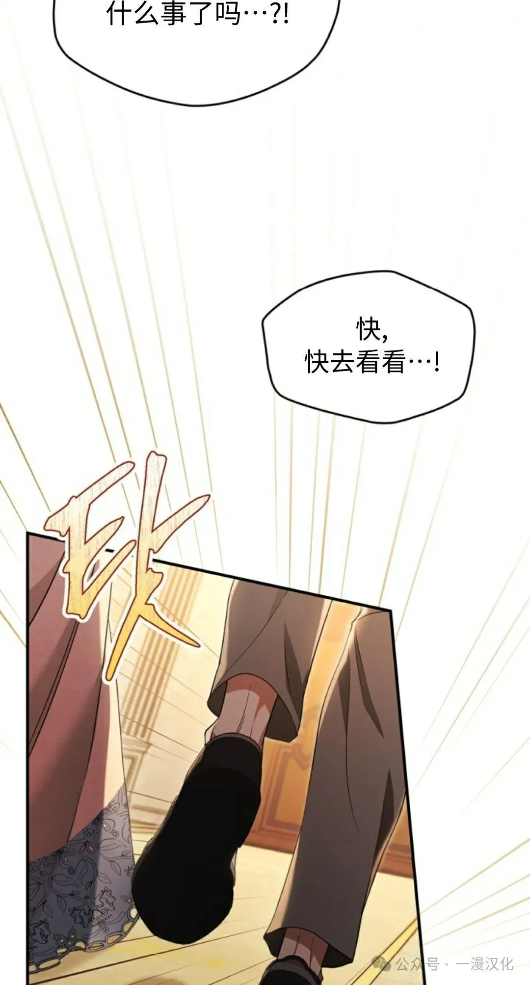 成为了拯救反派的松鼠  第23话46