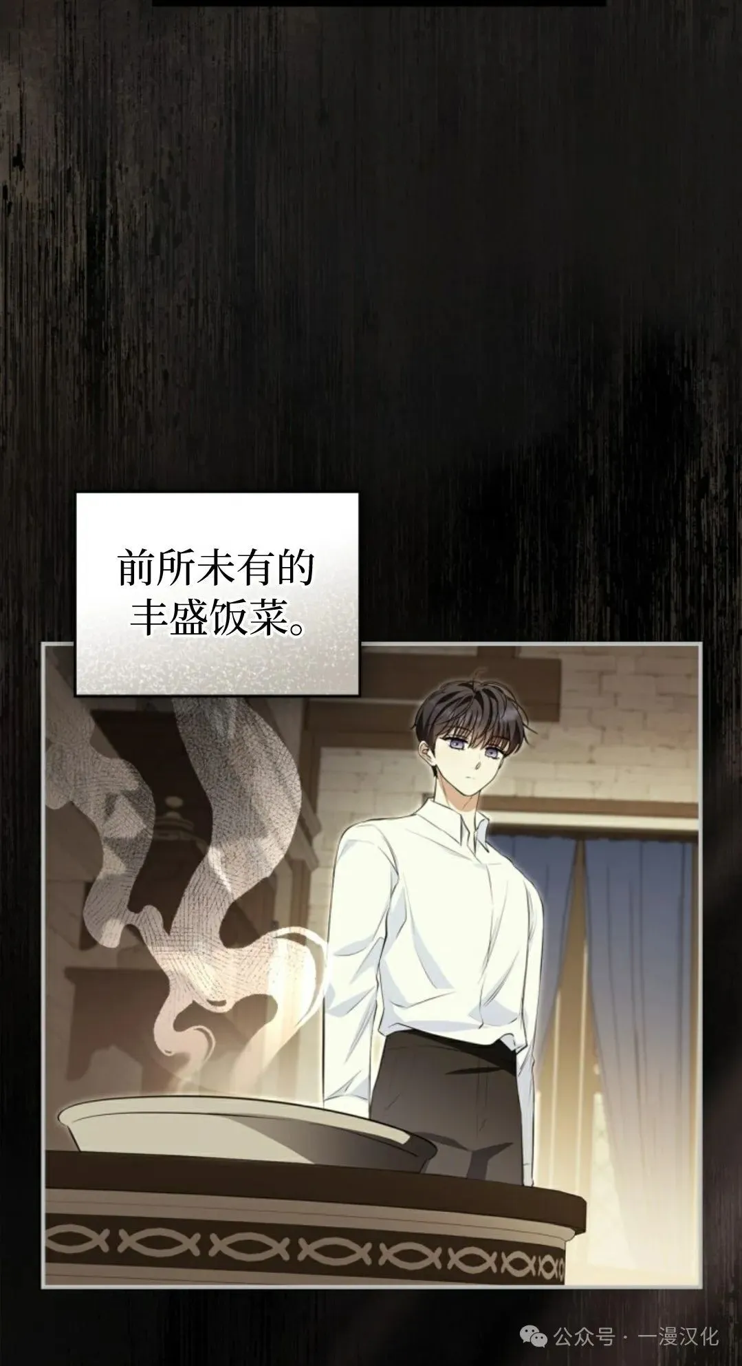 成为了拯救反派的松鼠  第12话55