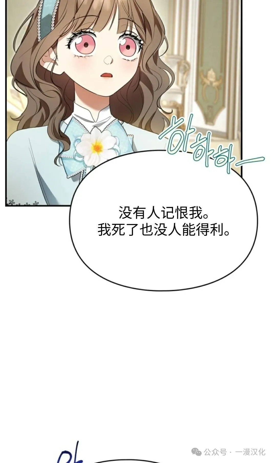 成为了拯救反派的松鼠  第17话17