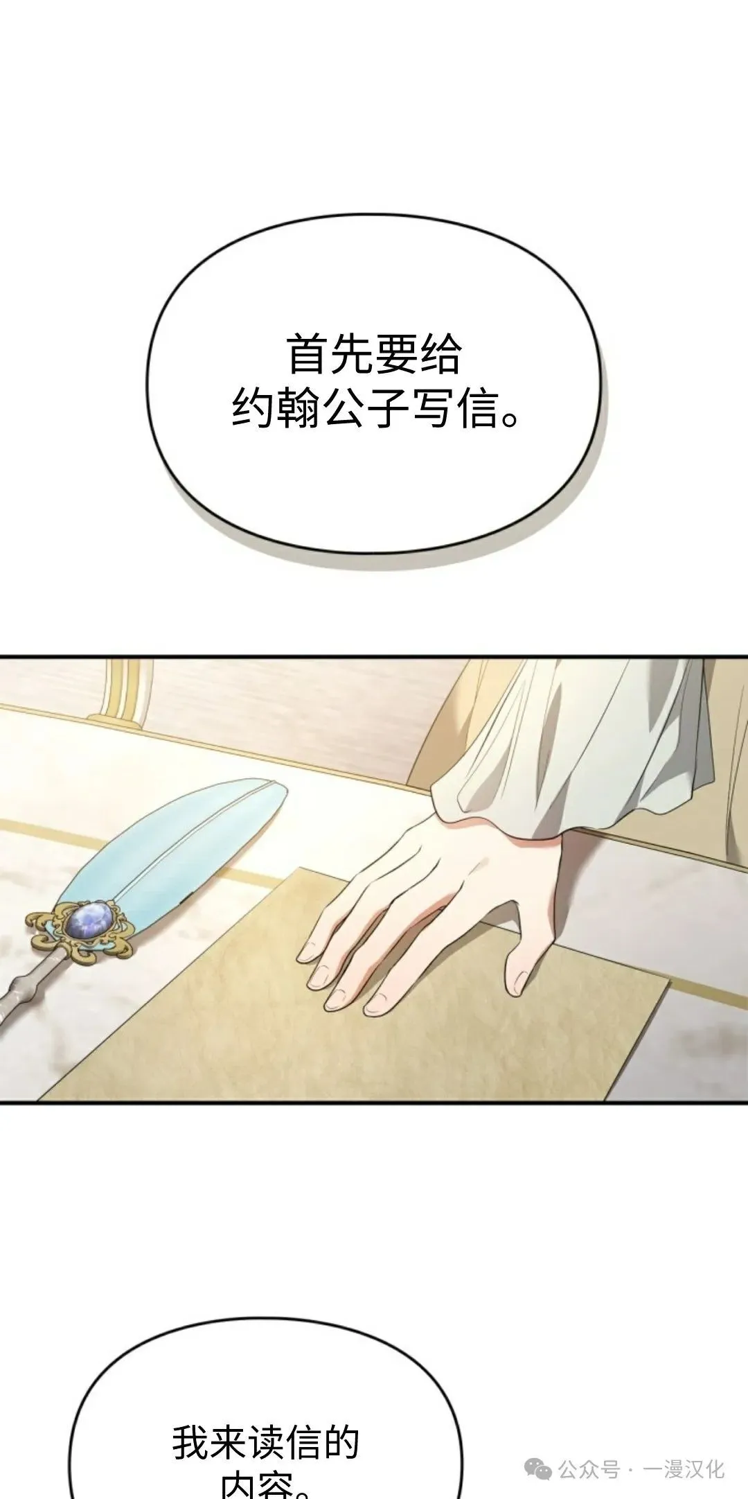 成为了拯救反派的松鼠  第20话19
