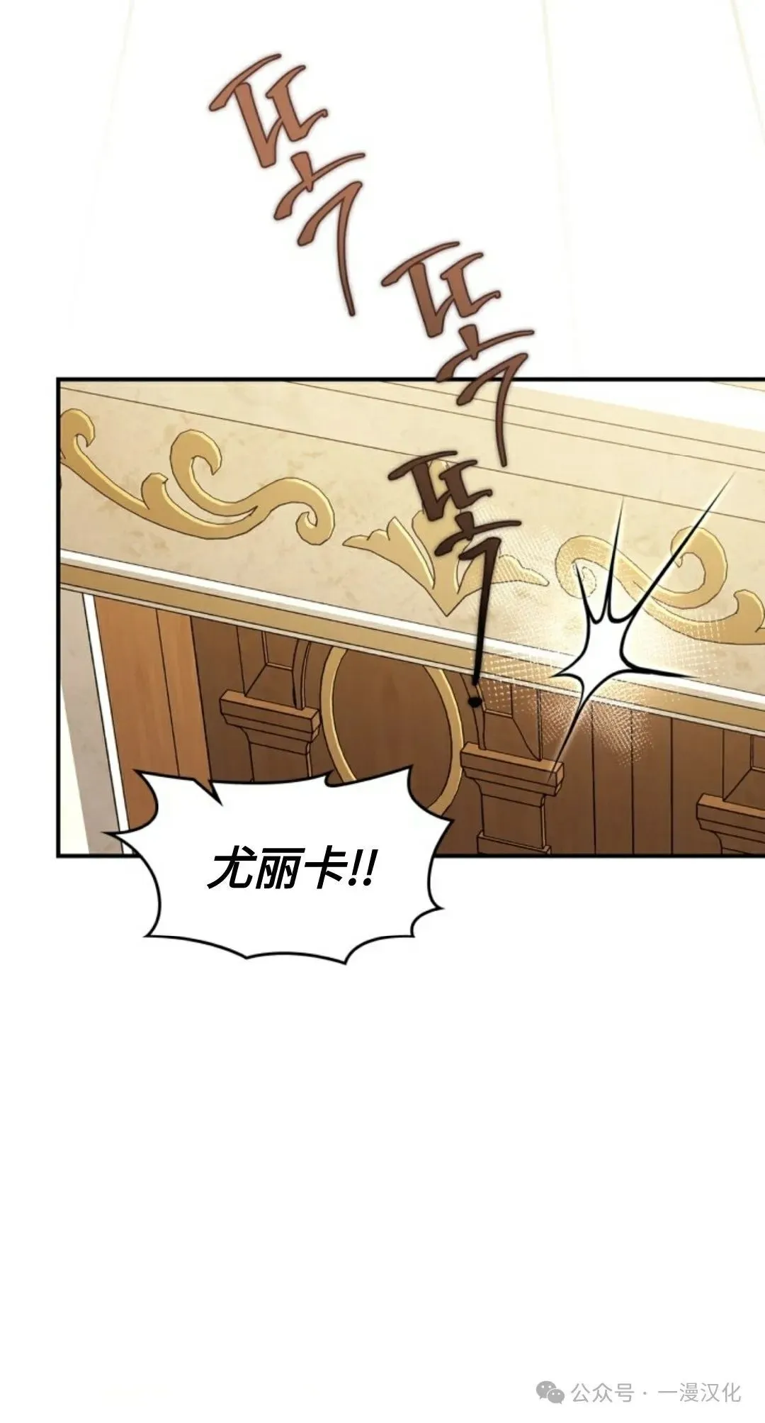 成为了拯救反派的松鼠  第23话48