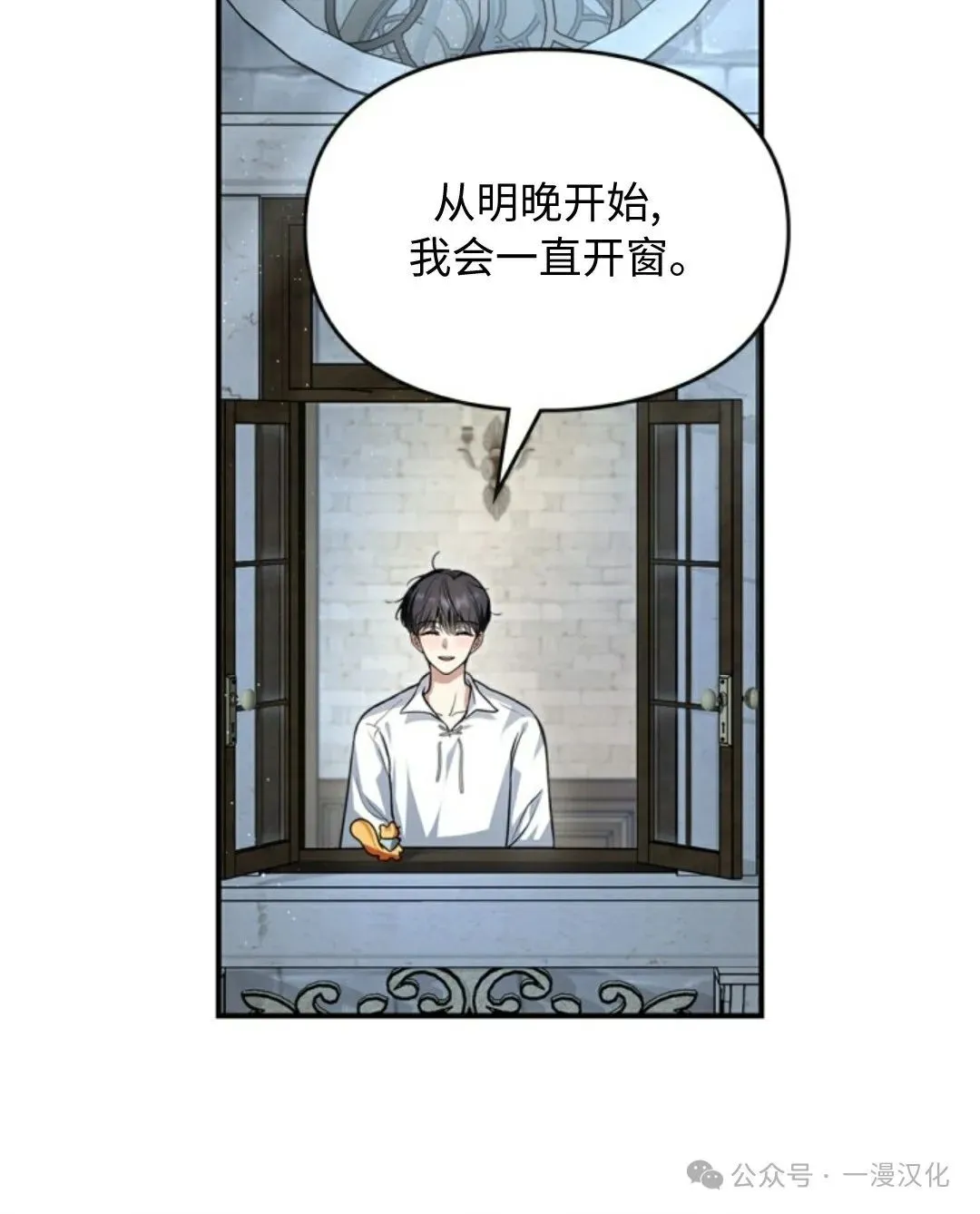 成为了拯救反派的松鼠  第2话77