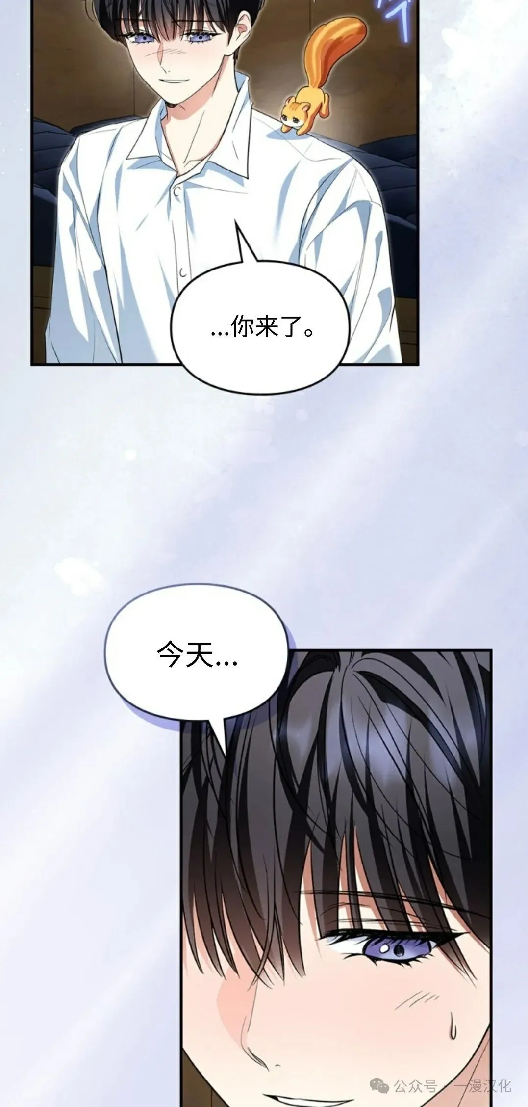 成为了拯救反派的松鼠  第6话32