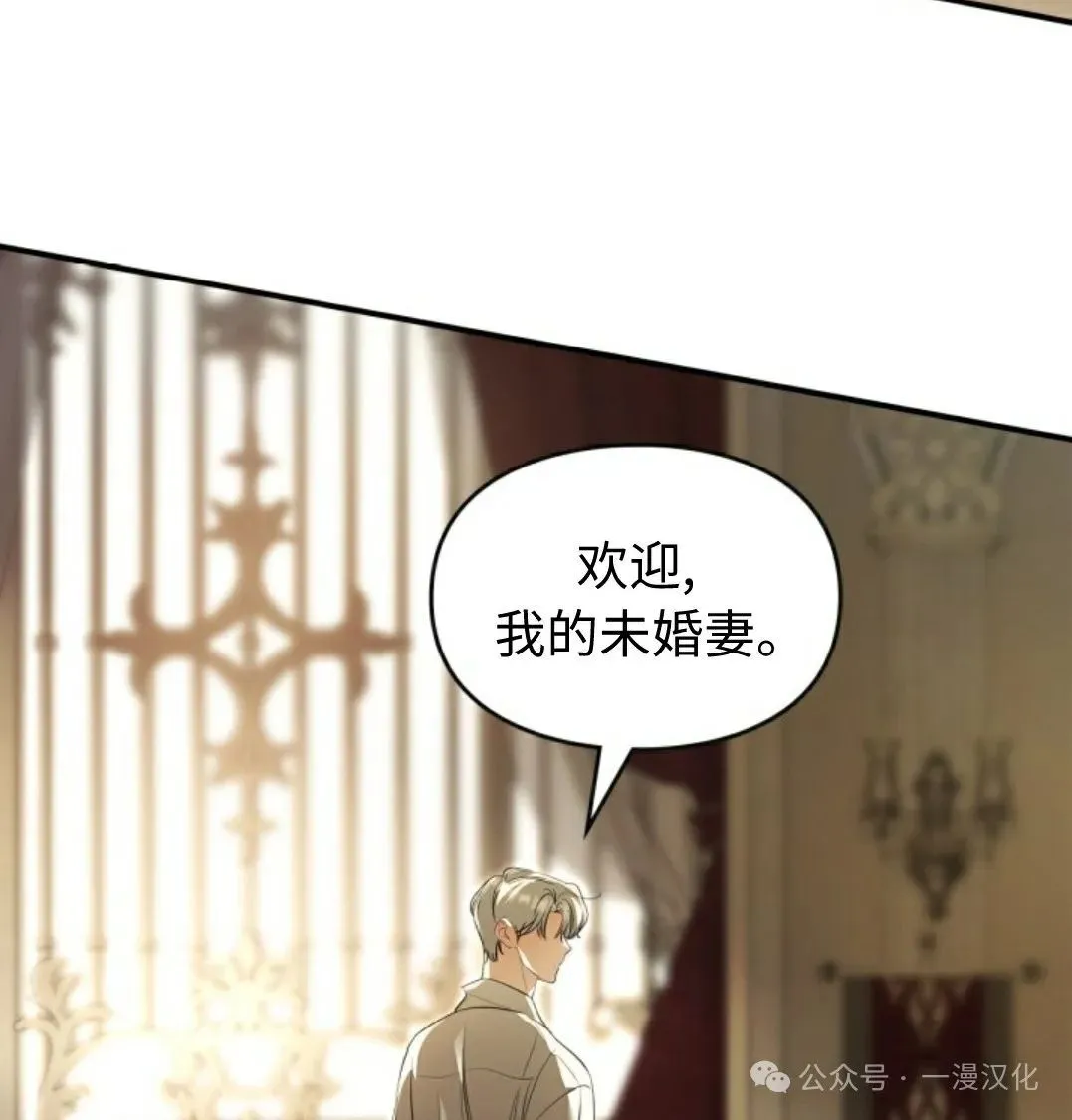 成为了拯救反派的松鼠  第25话73