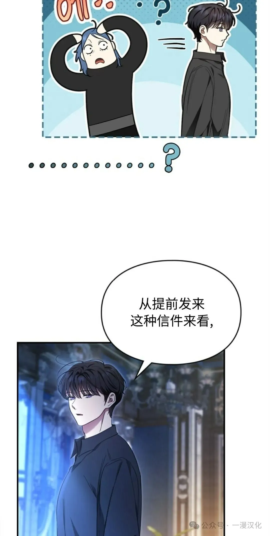成为了拯救反派的松鼠  第20话65