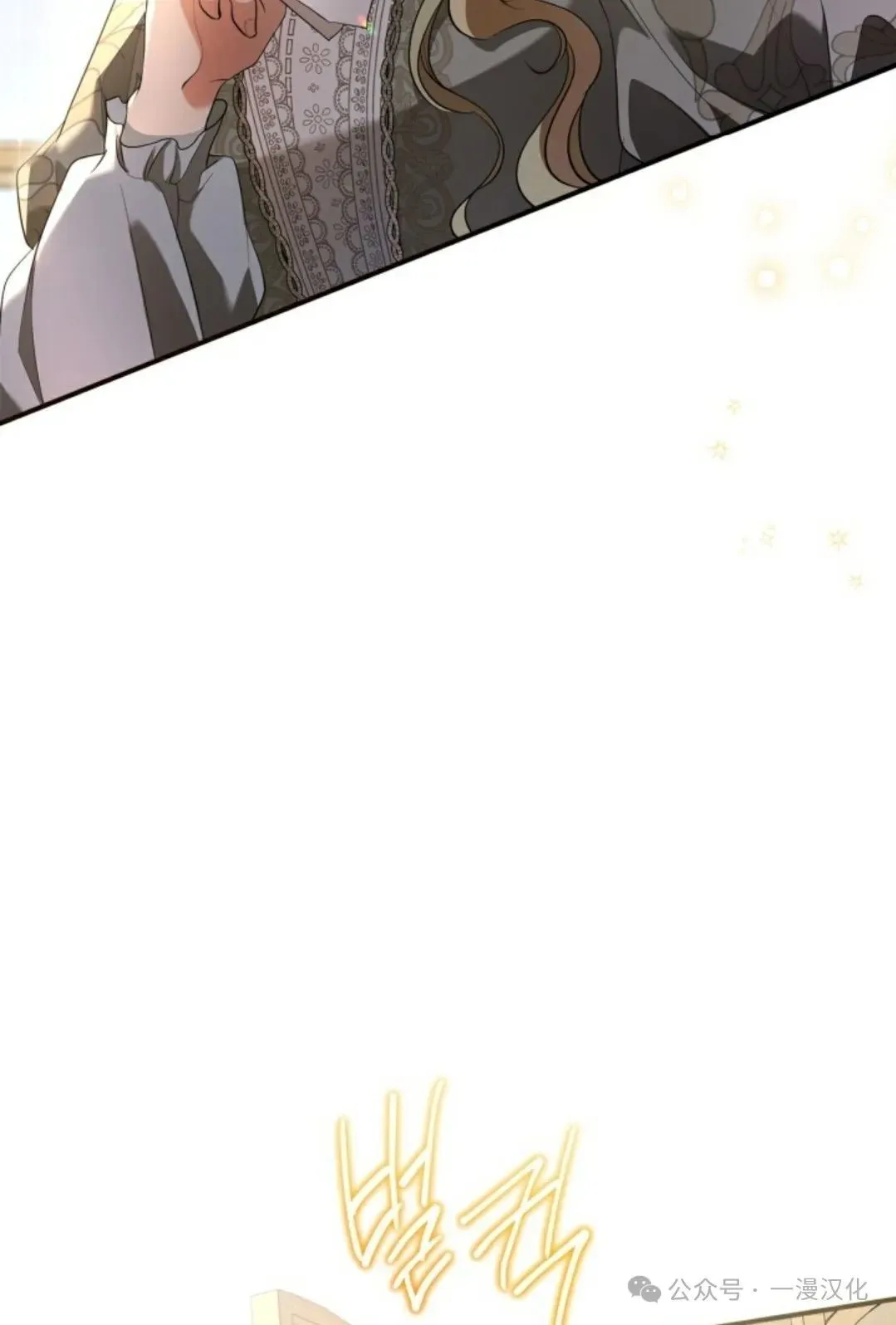 成为了拯救反派的松鼠  第18话70