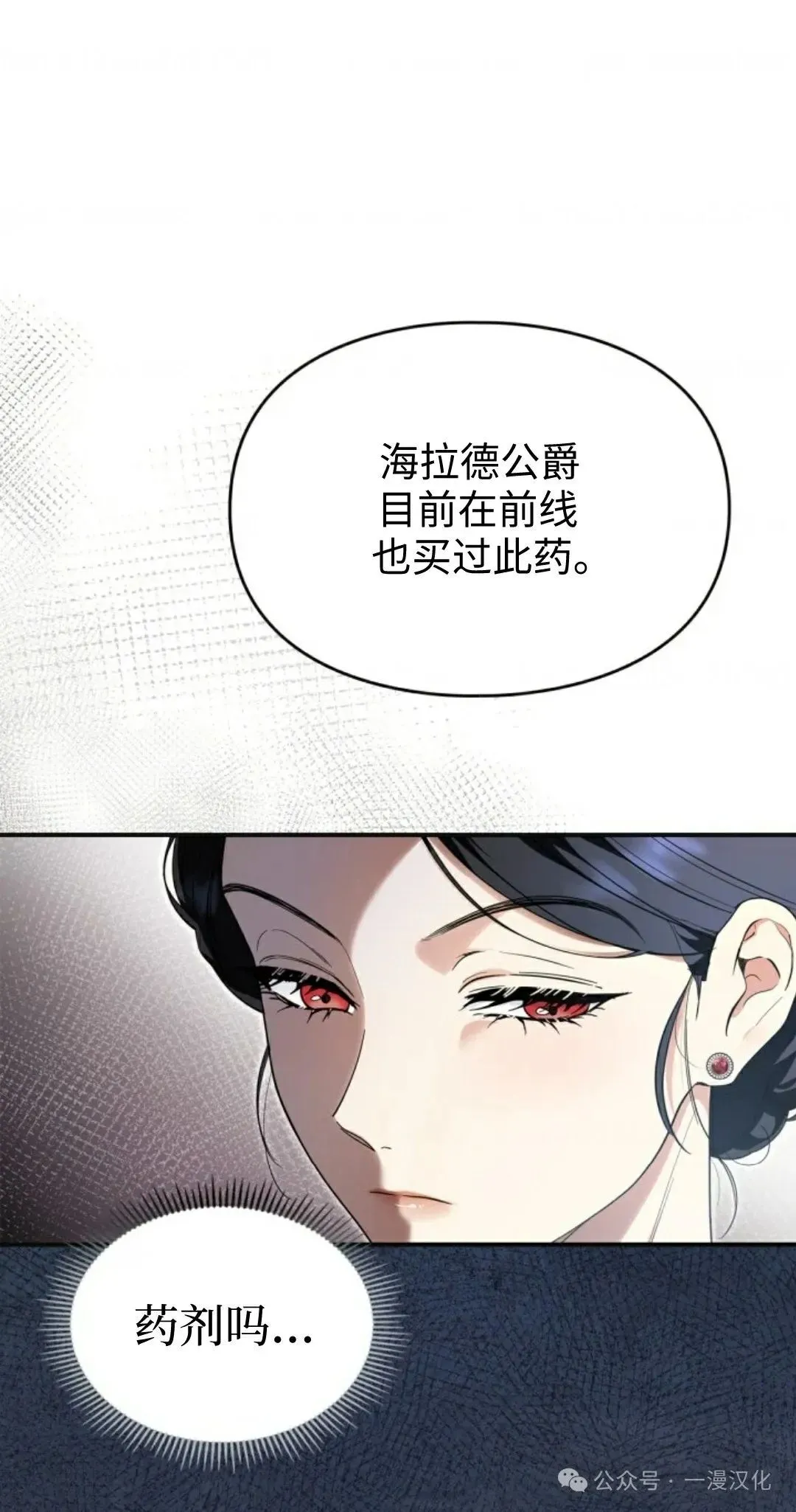 成为了拯救反派的松鼠  第9话10