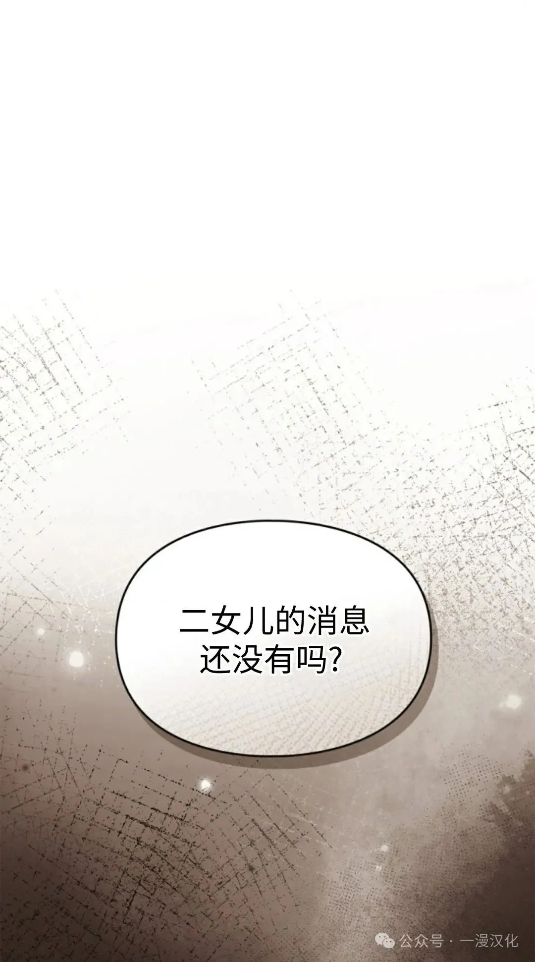 成为了拯救反派的松鼠  第12话20