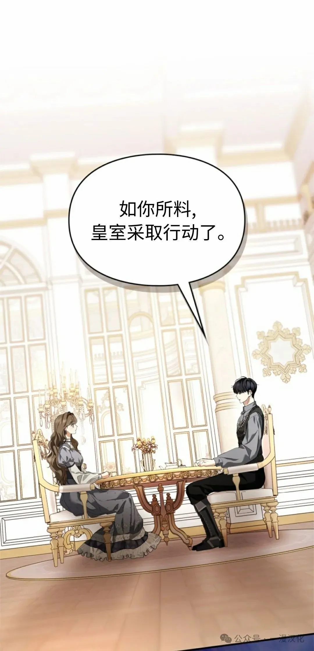 成为了拯救反派的松鼠  第24话40