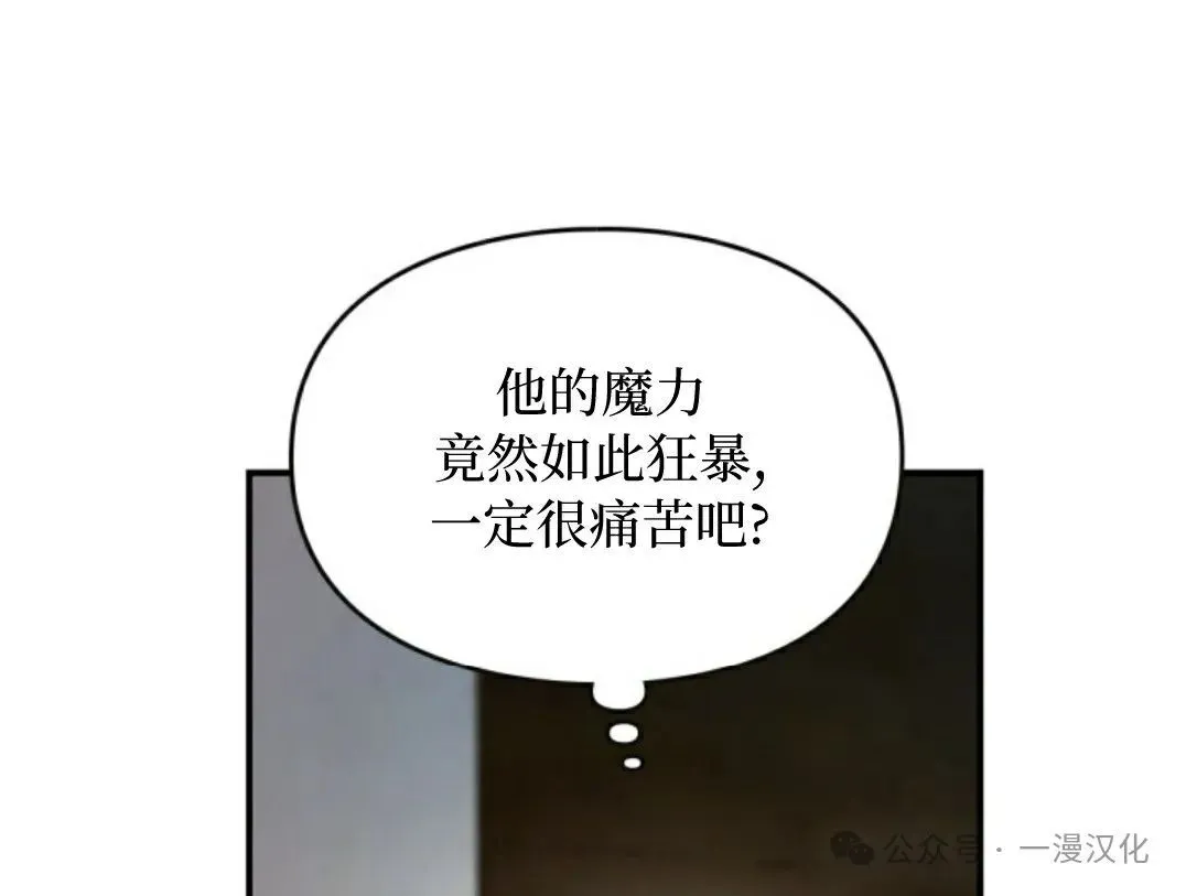 成为了拯救反派的松鼠  第2话18