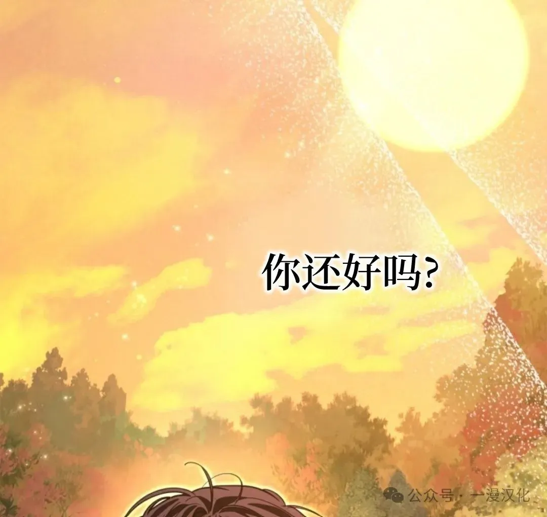 成为了拯救反派的松鼠  第14话85