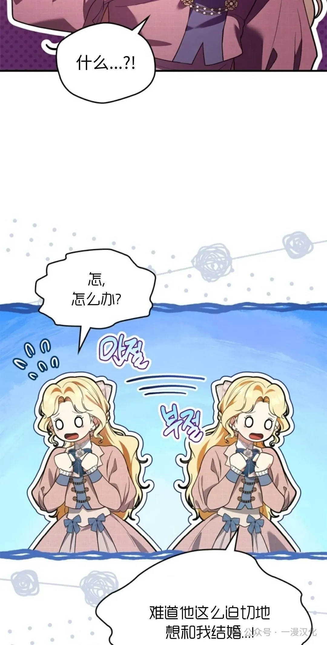 成为了拯救反派的松鼠  第21话27