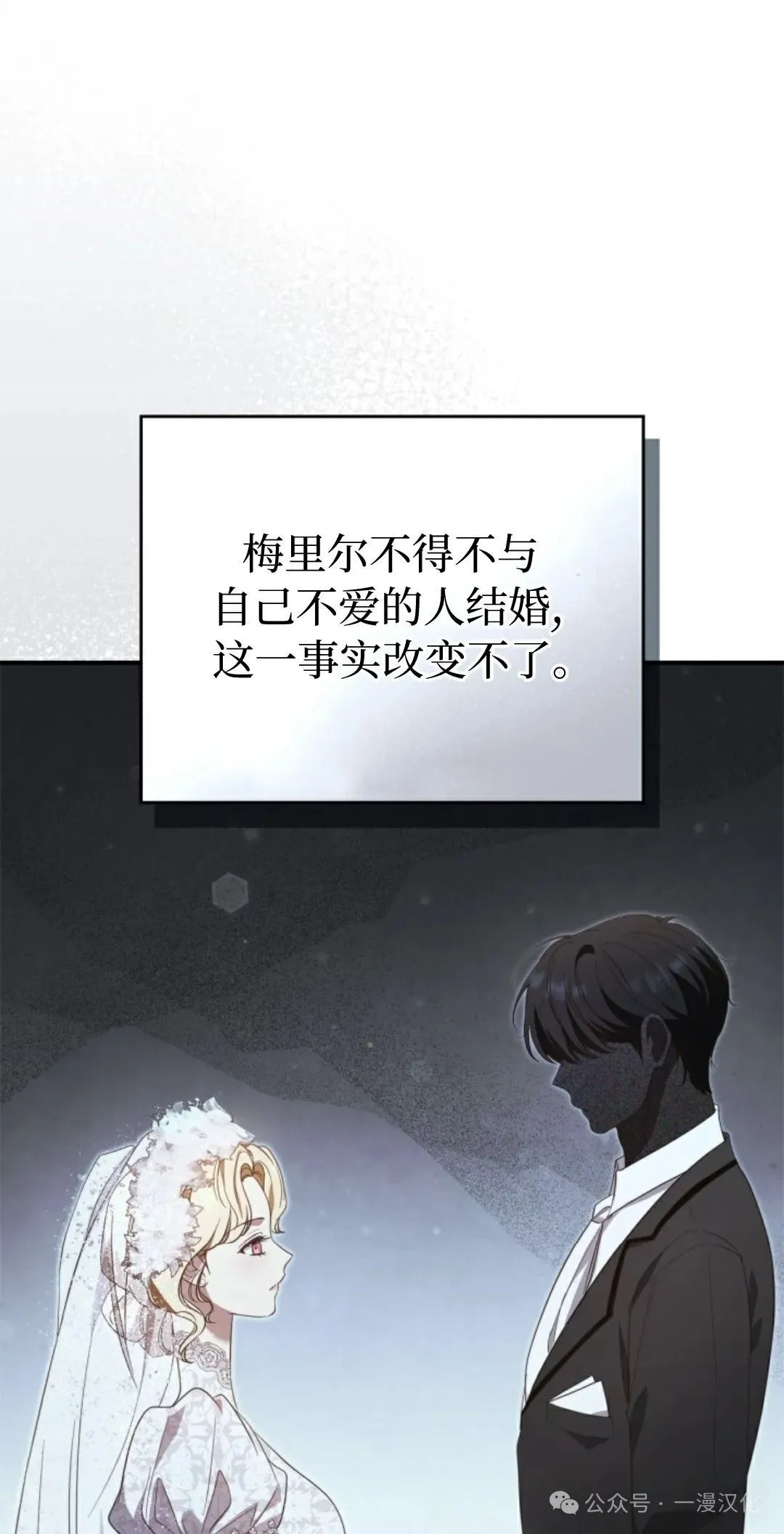 成为了拯救反派的松鼠  第19话49