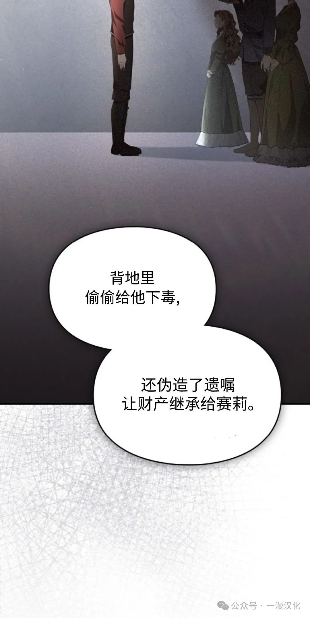 成为了拯救反派的松鼠  第17话62