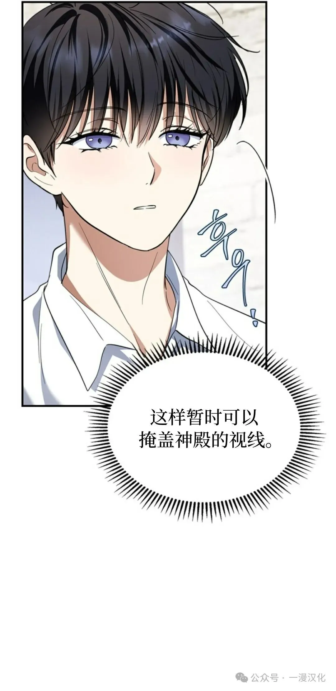 成为了拯救反派的松鼠  第10话48