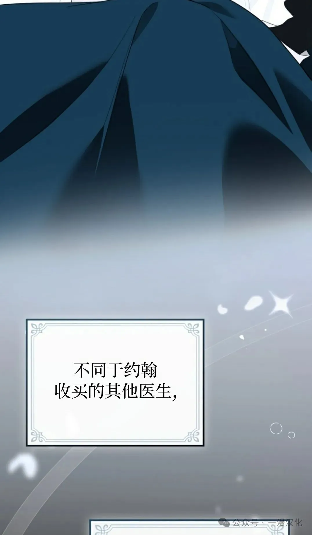 成为了拯救反派的松鼠  第14话14