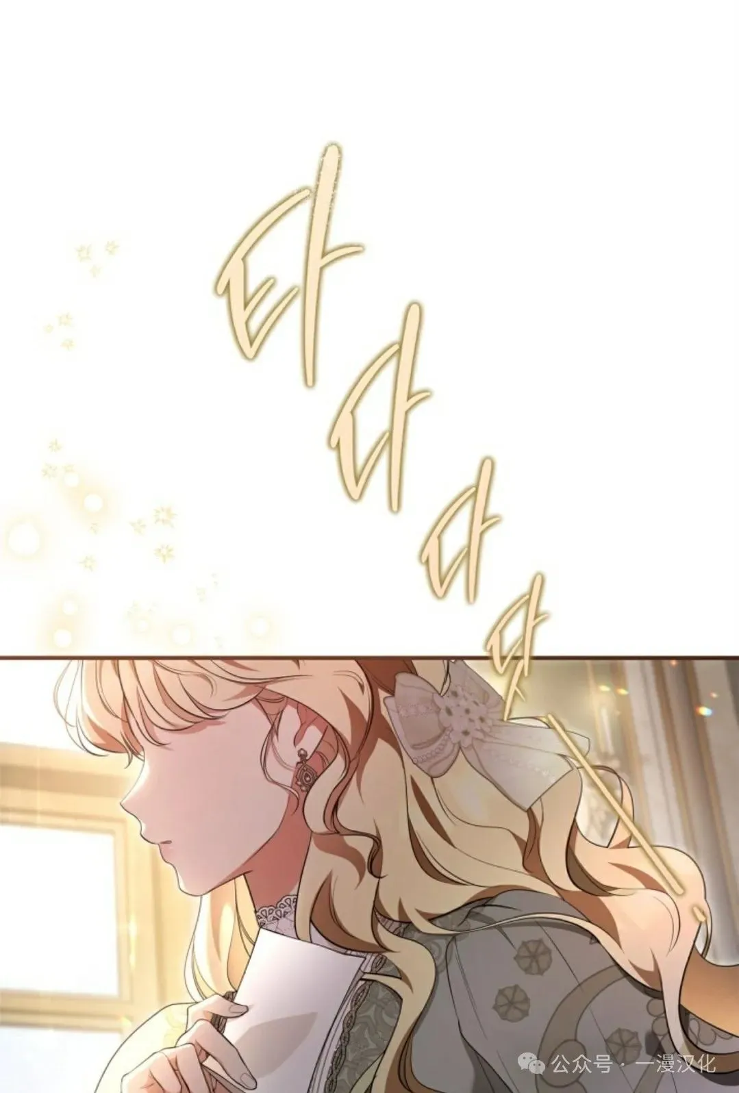 成为了拯救反派的松鼠  第18话69