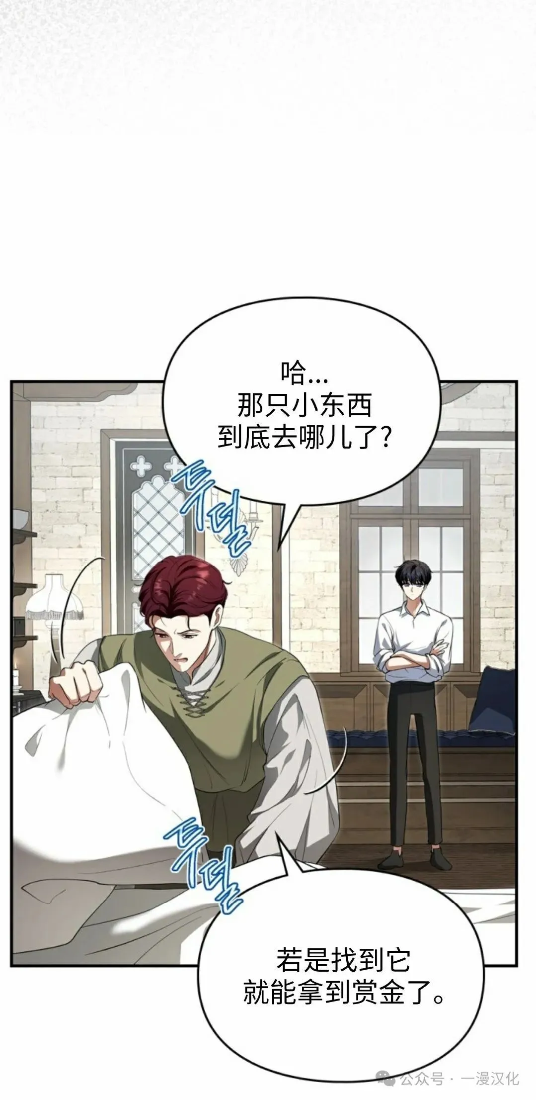 成为了拯救反派的松鼠  第10话36