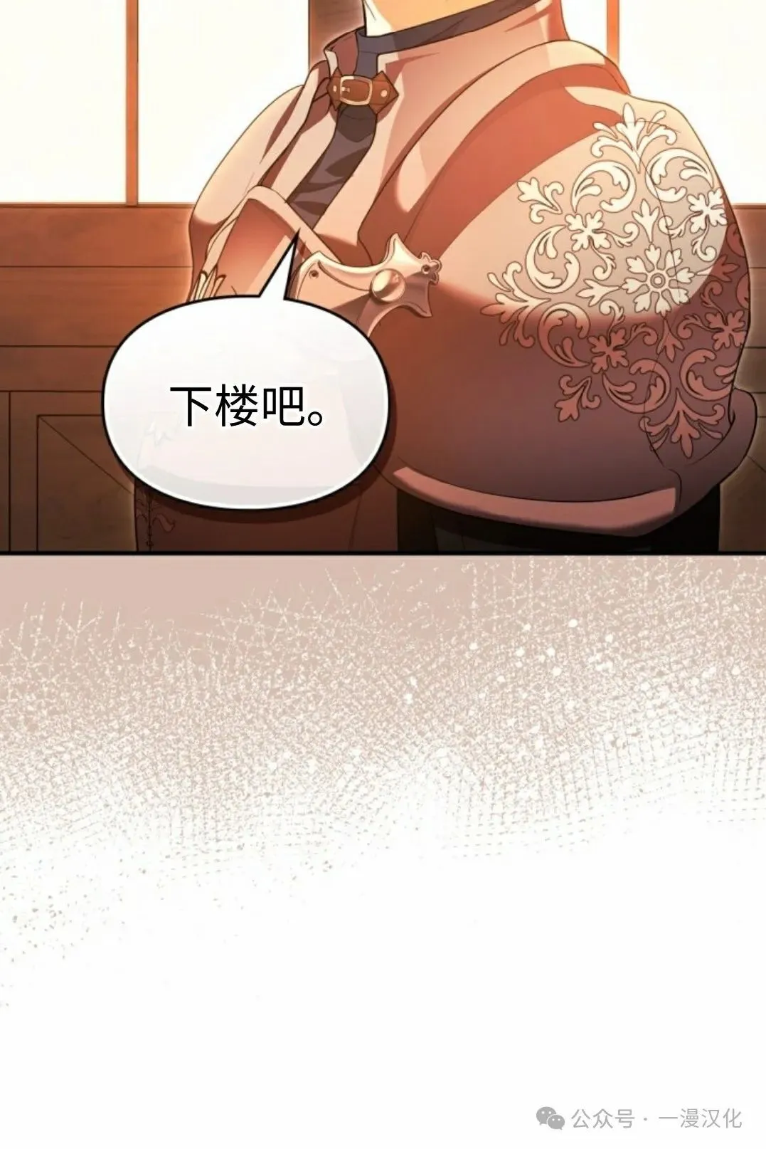 成为了拯救反派的松鼠  第12话49