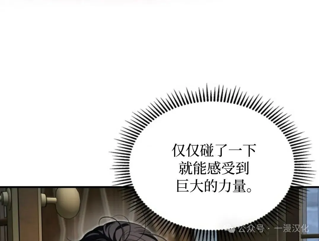 成为了拯救反派的松鼠  第2话16