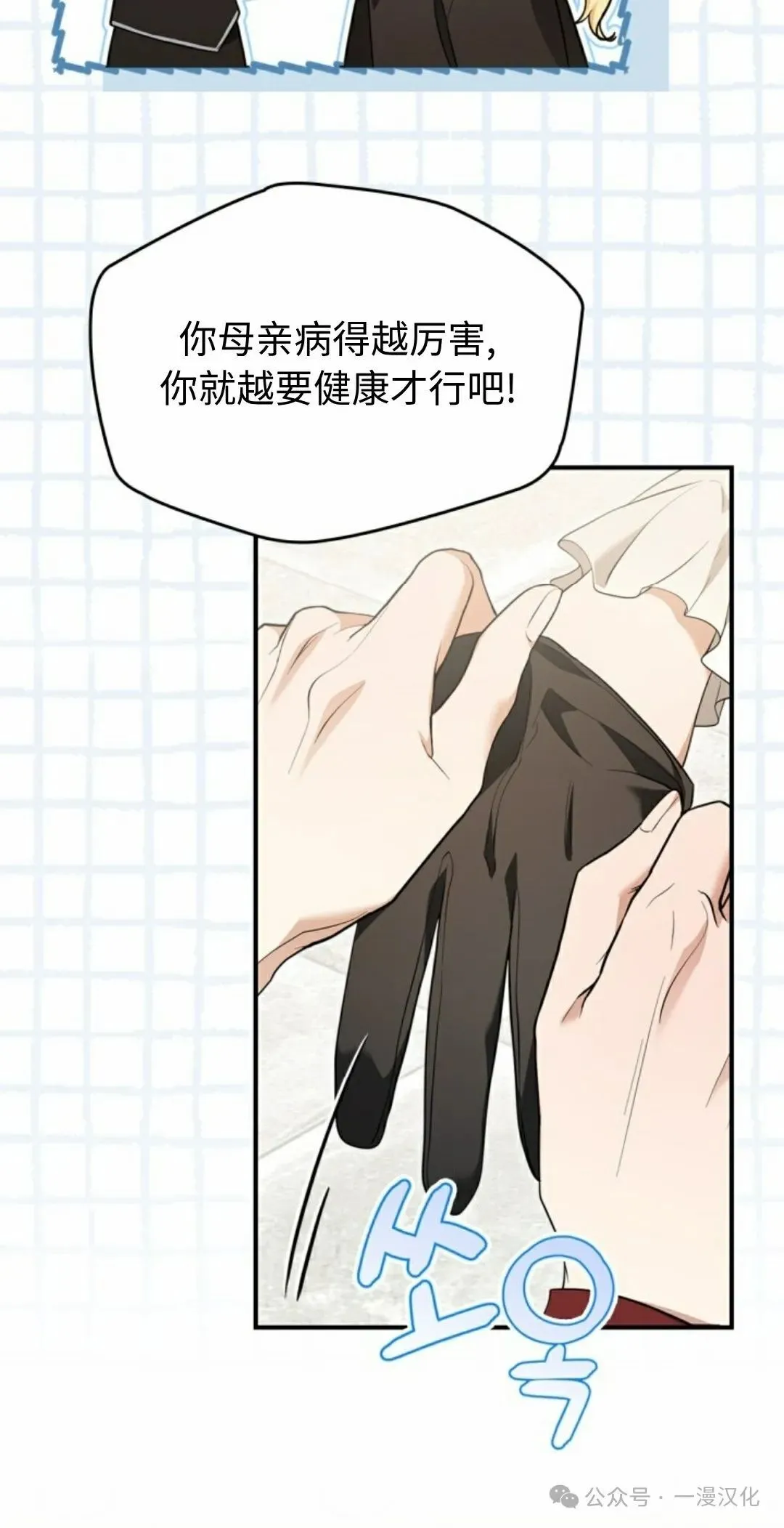 成为了拯救反派的松鼠 第15话63