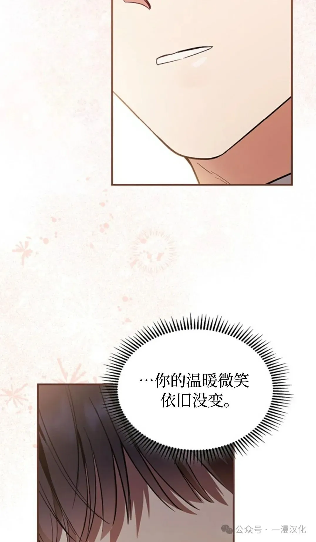 成为了拯救反派的松鼠  第22话67