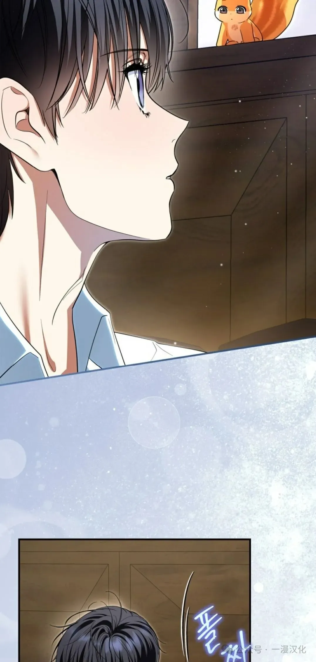 成为了拯救反派的松鼠  第6话31