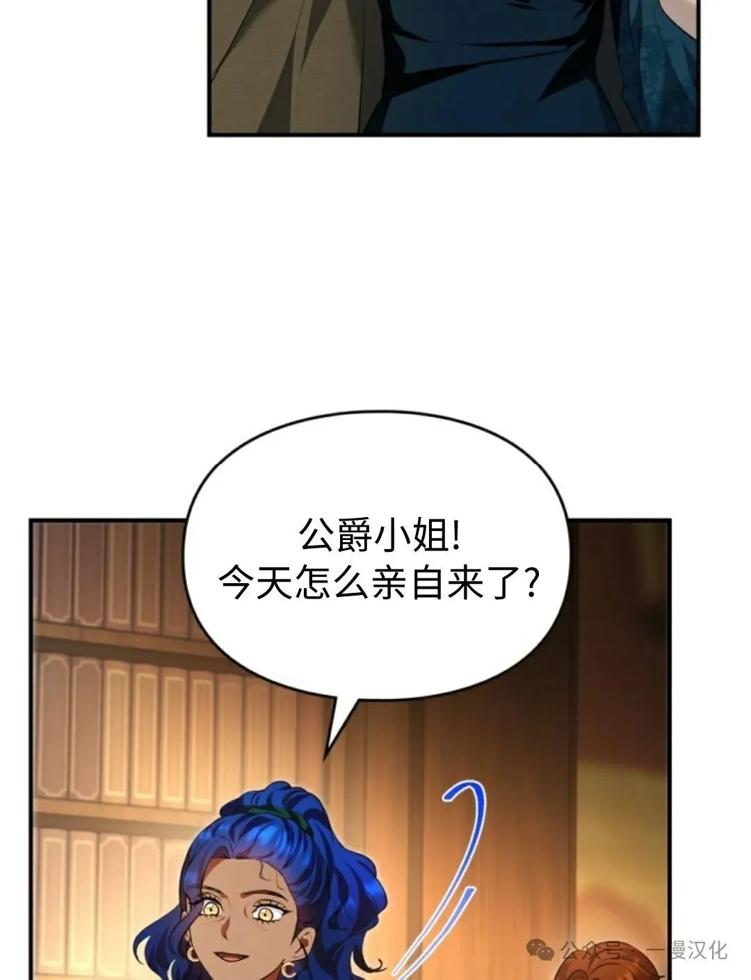 成为了拯救反派的松鼠  第26话67
