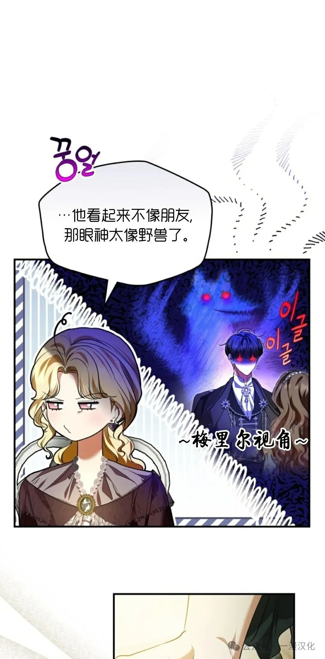 成为了拯救反派的松鼠  第26话45