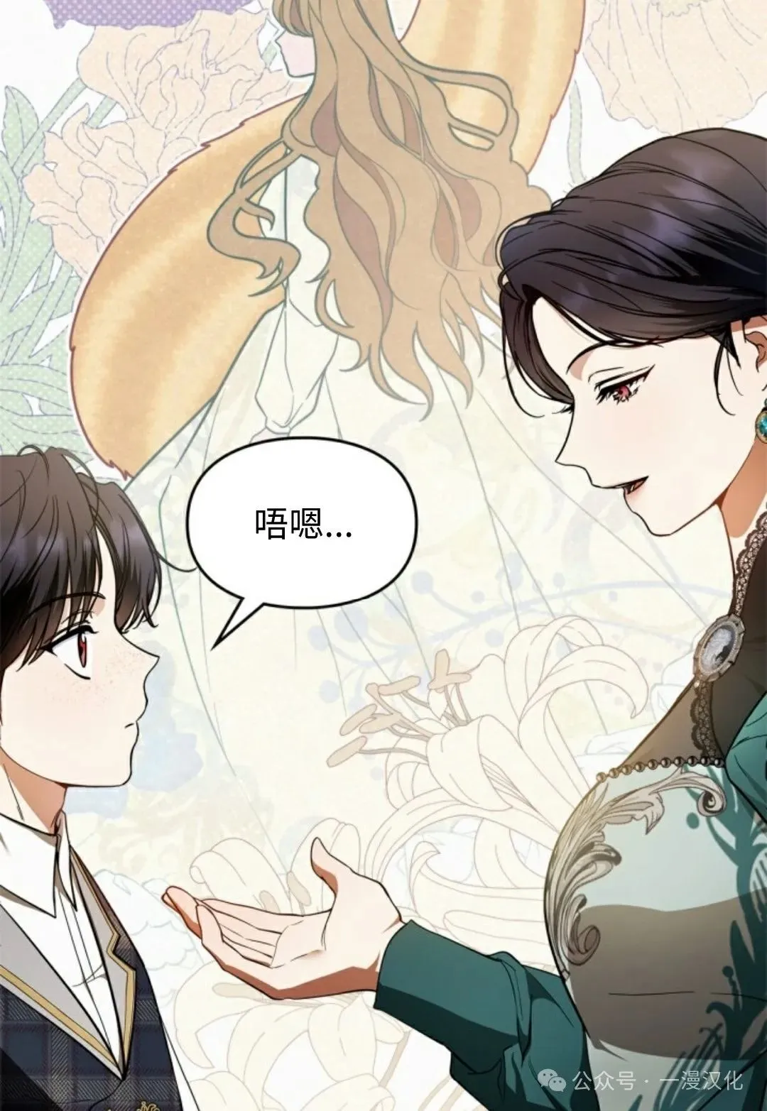 成为了拯救反派的松鼠  第1话31