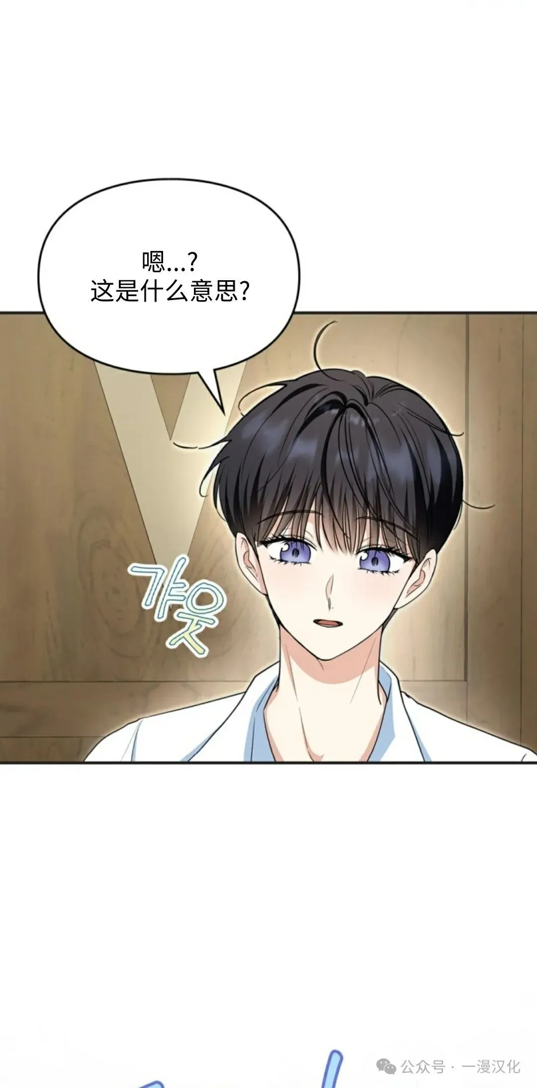 成为了拯救反派的松鼠  第6话55