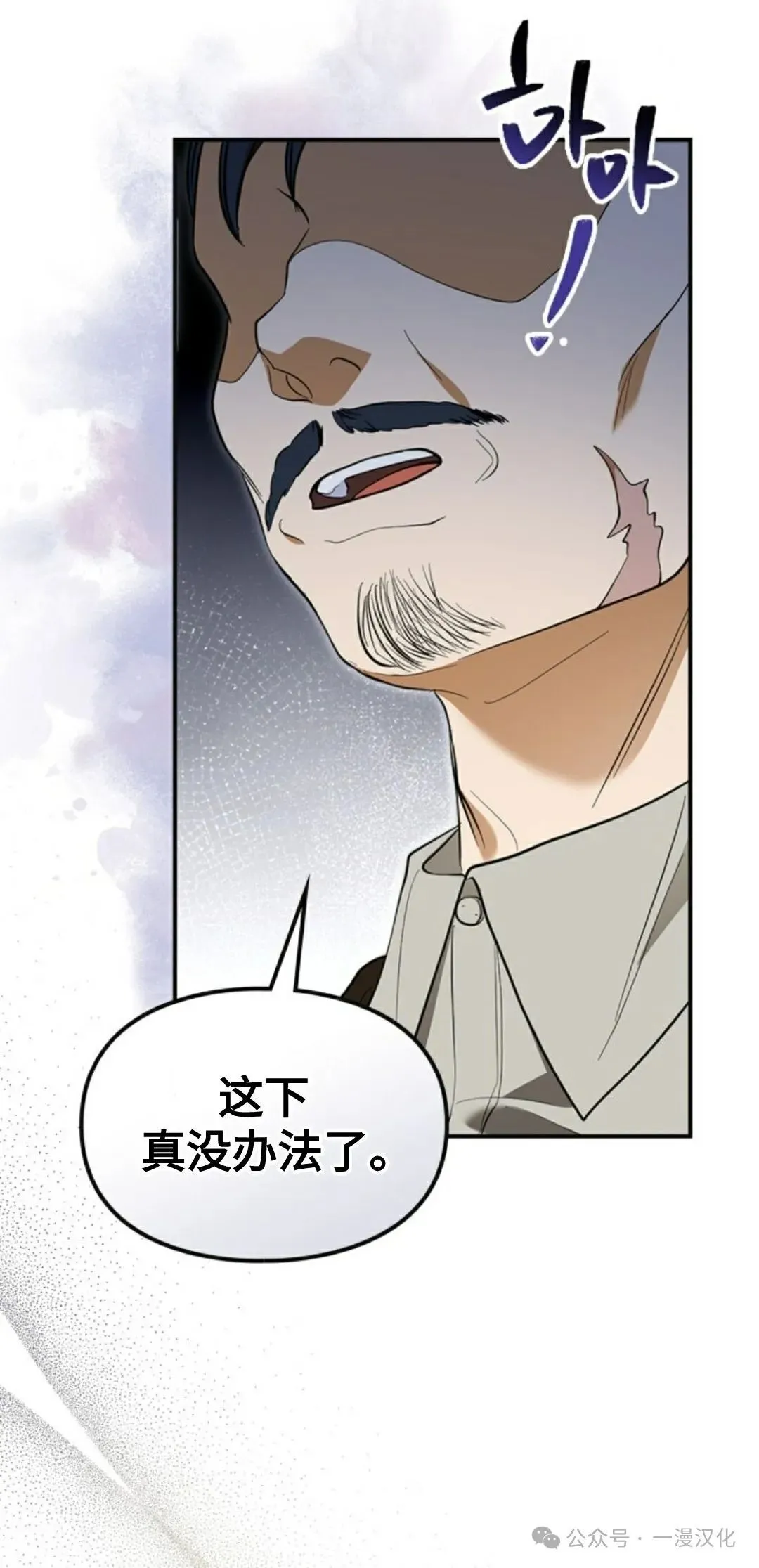 成为了拯救反派的松鼠  第14话60