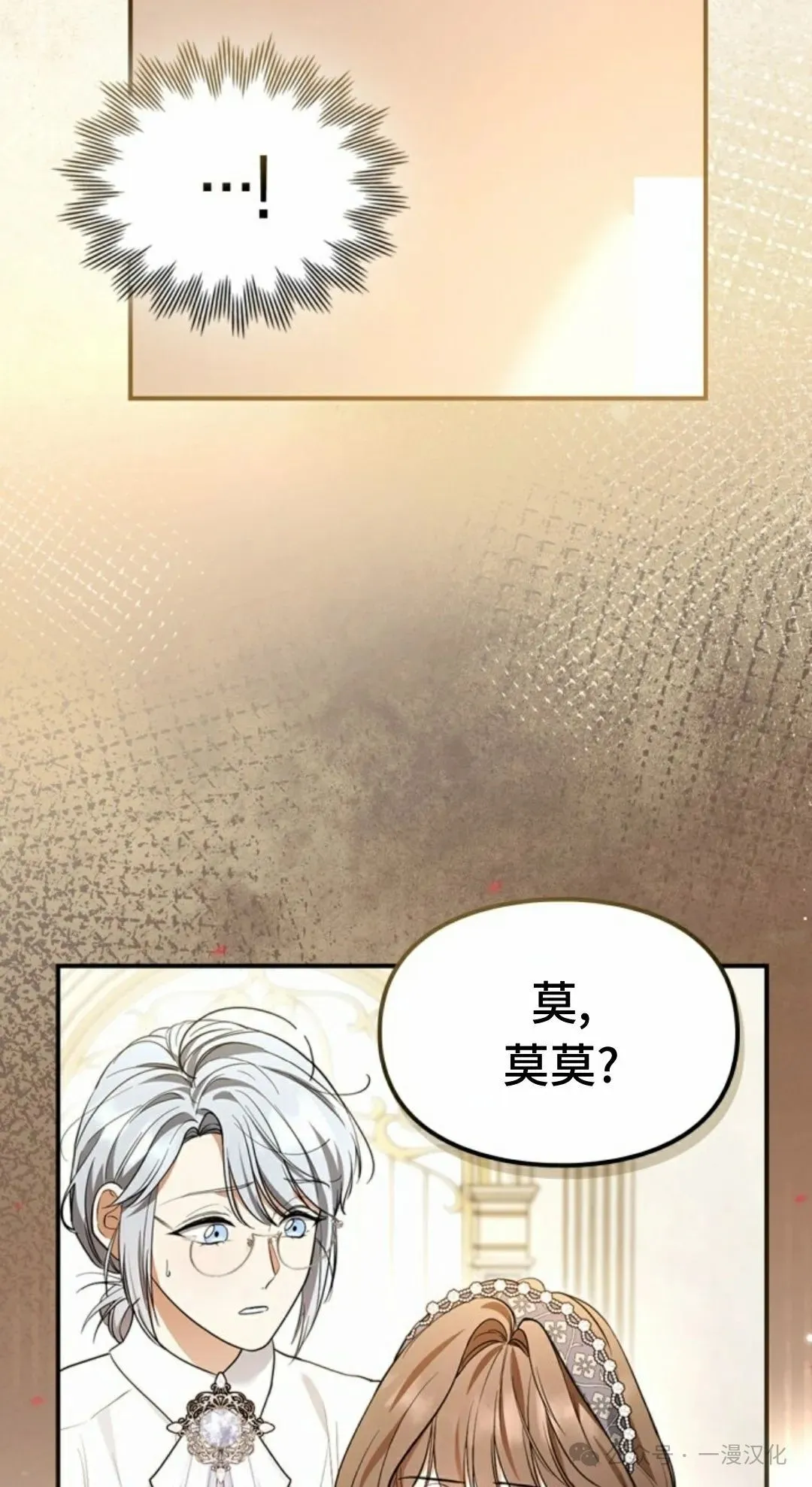 成为了拯救反派的松鼠  第22话46