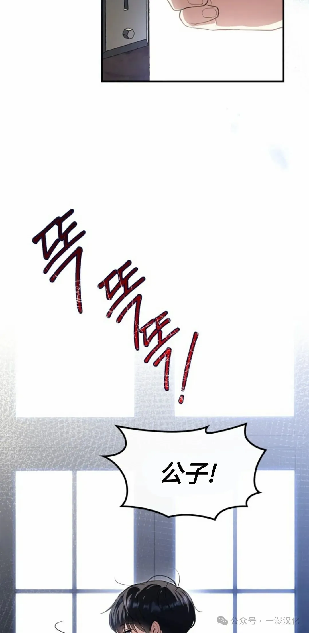 成为了拯救反派的松鼠  第10话31