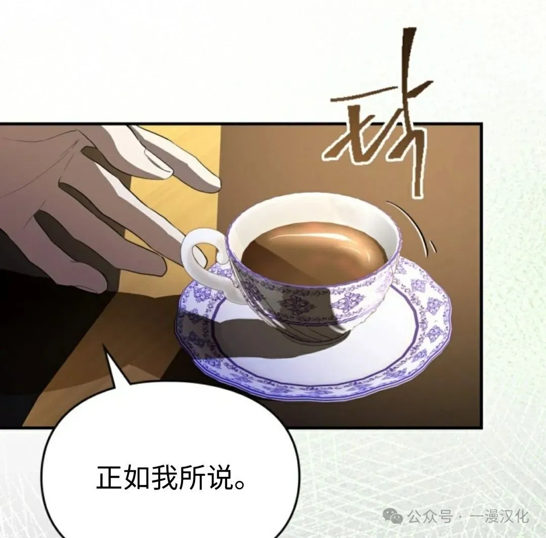 成为了拯救反派的松鼠  第8话81