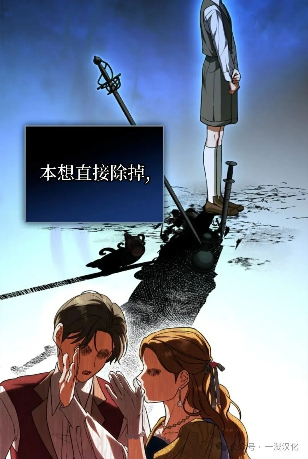 成为了拯救反派的松鼠  第5话27