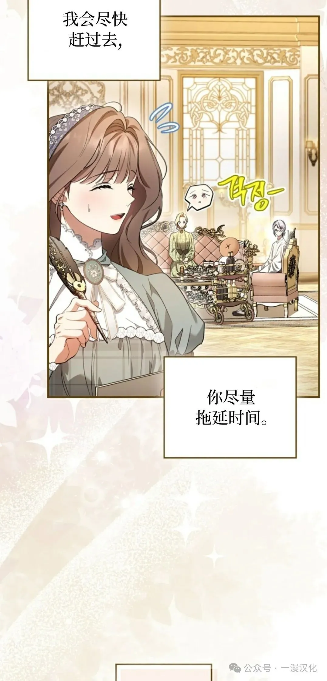 成为了拯救反派的松鼠  第21话35