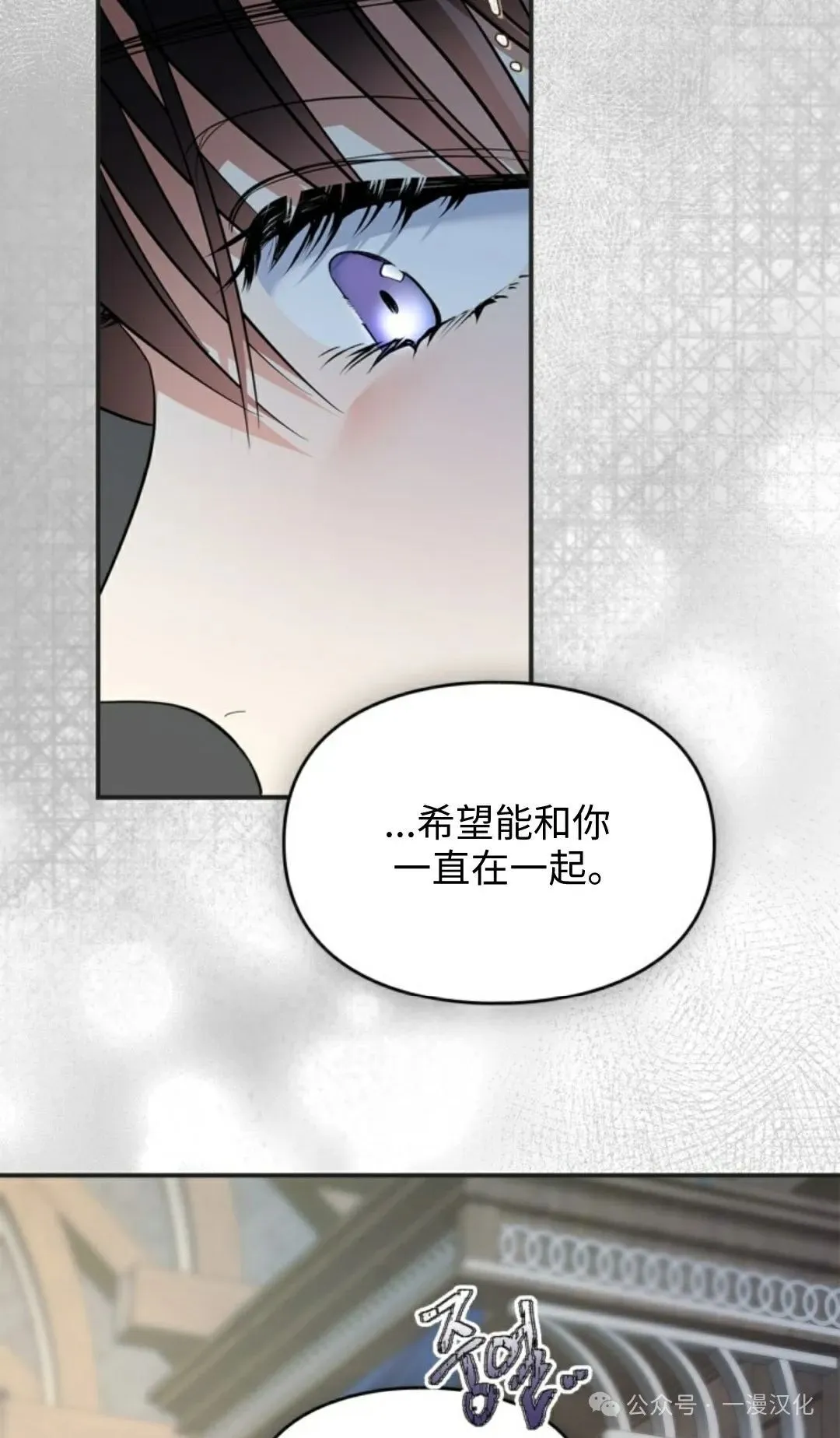 成为了拯救反派的松鼠  第6话60