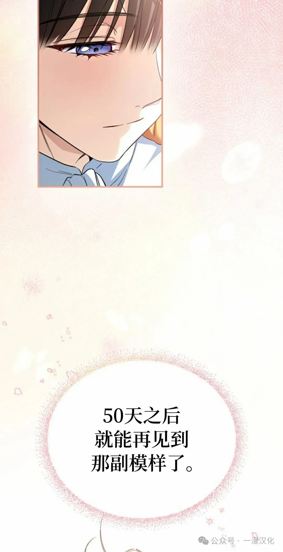 成为了拯救反派的松鼠  第4话43